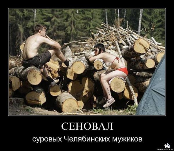 Суровые челябинские парни