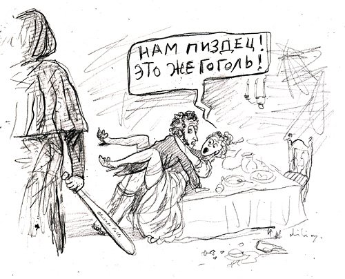 Карикатура на Пушкина