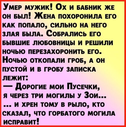 Шарж бабник