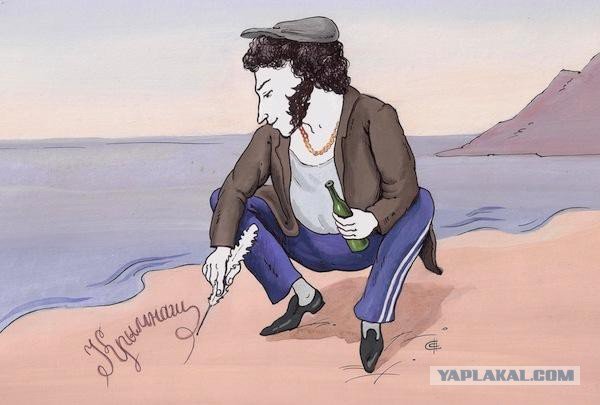 Карикатура на Пушкина