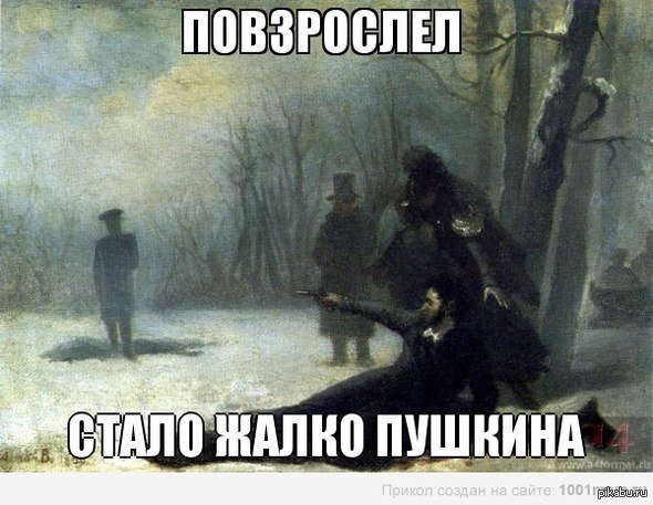 Дуэль Пушкина и Дантеса