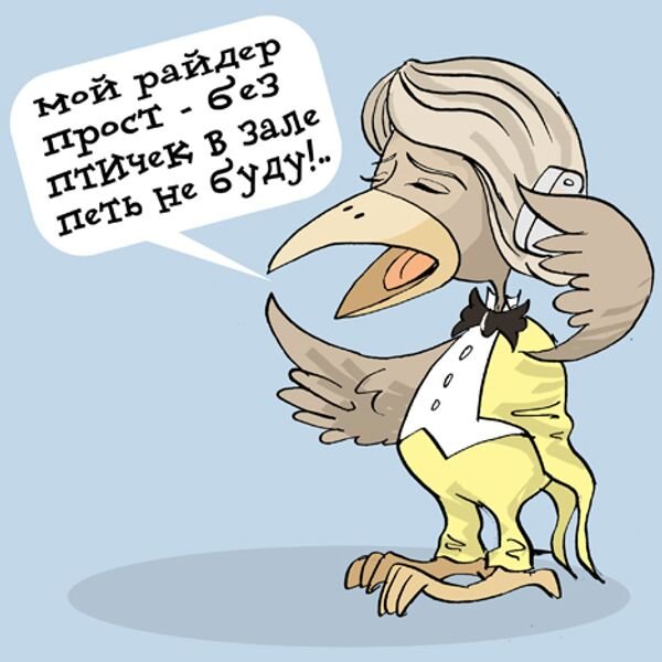 Карикатура про счастливую птицу