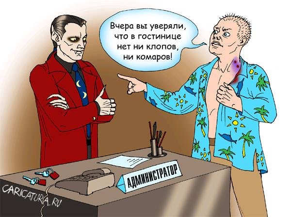 Энергетический вампир