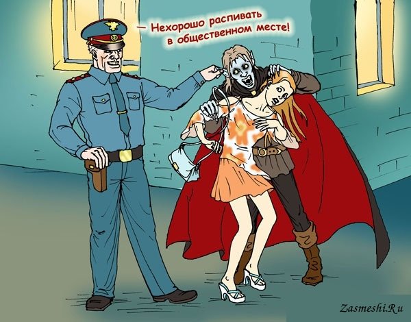 Карикатуры смешные про вампиров