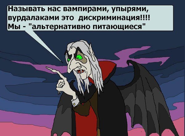 Комары юмор