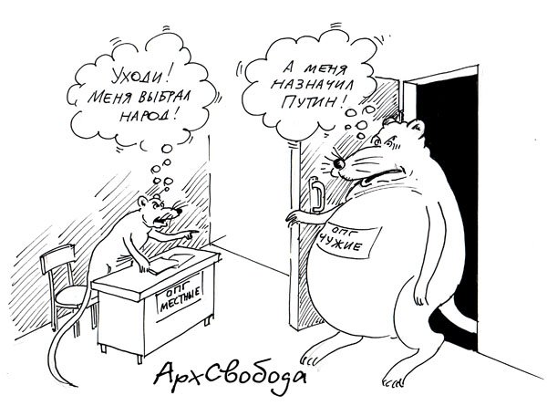 Крыса карикатура