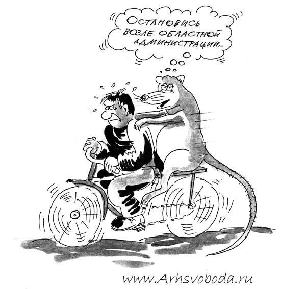 Человек крыса карикатура