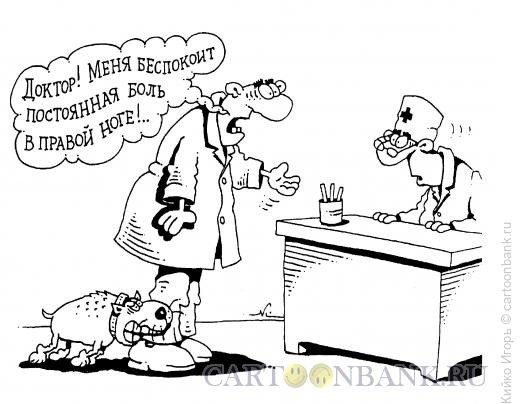 Хроническая боль карикатуры