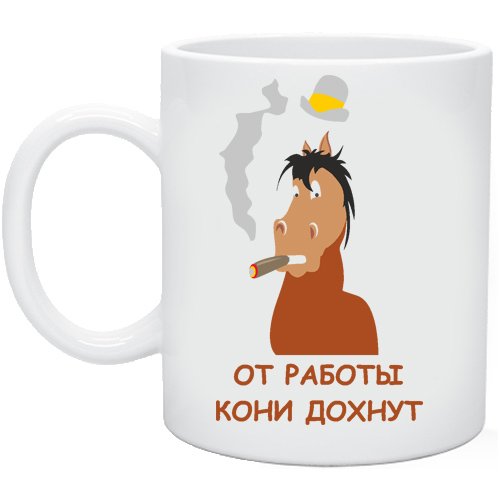 Поговорка лошадь сдохла-слезь