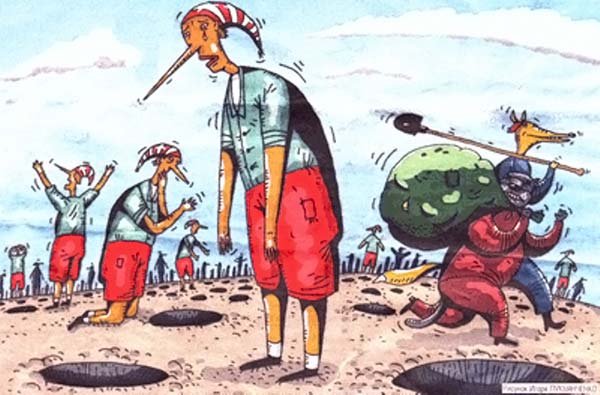 Поле дураков