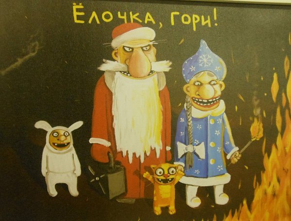 Вася Ложкин елочка