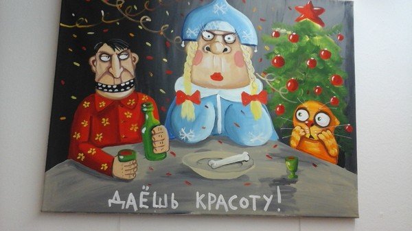 Вася Ложкин новый год 2020