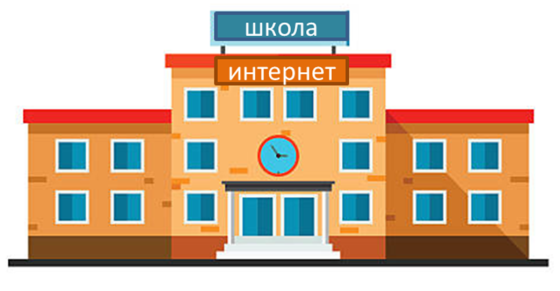 Здание школы на прозрачном фоне