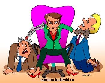 Начальница карикатура