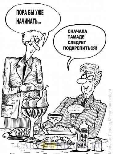 Шарж ведущий