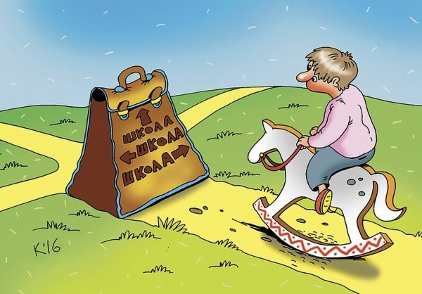 Каникулы карикатура