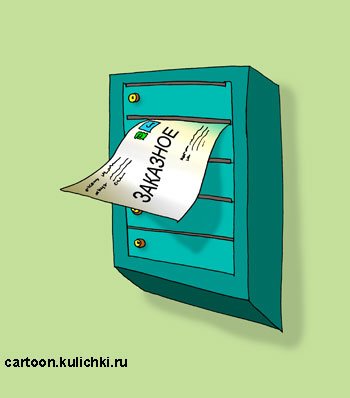 Почта России арт