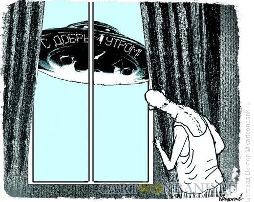 Карикатуры с добрым утром