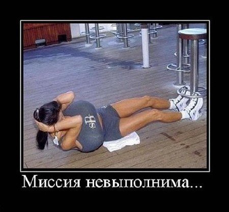 Миссия невыполнима карикатура