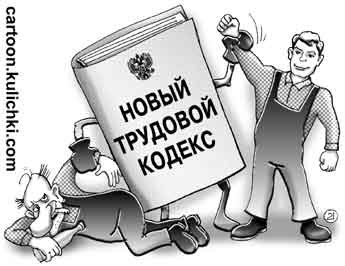 Изменения в законе