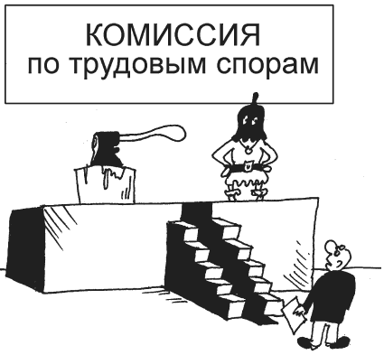 Работодатель карикатура