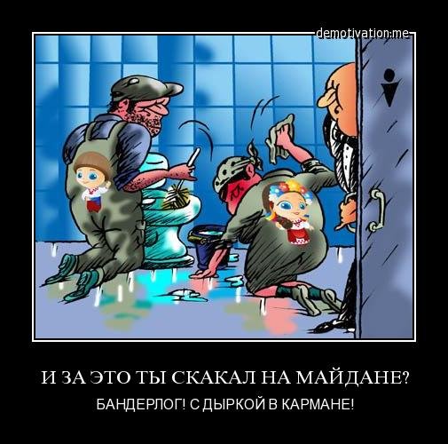 Украинцы в Европе карикатура