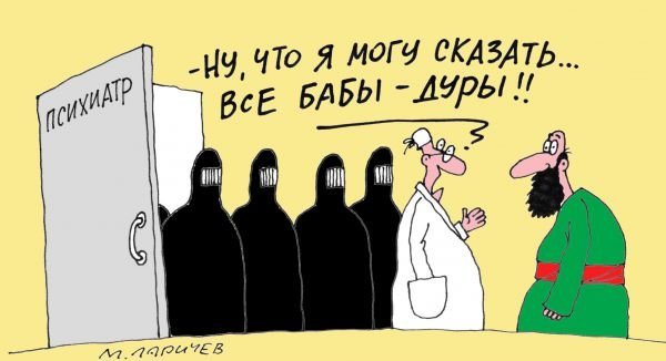 Идиотка карикатура
