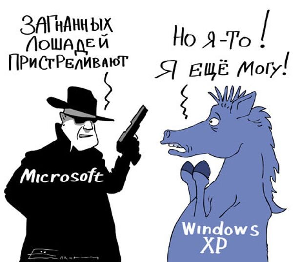 Загнанная лошадь карикатура