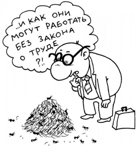 Охрана труда карикатуры