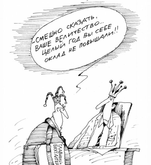 Шутки про председателя ТСЖ