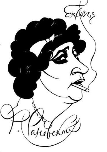 Фаина Раневская рисунок