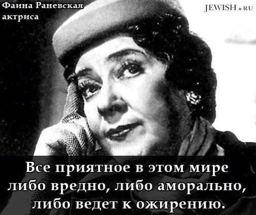 Фаина Раневская с сигаретой