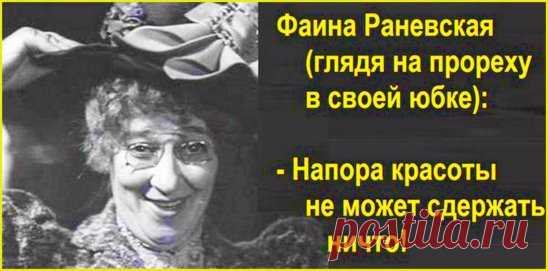 Фаина раневская карикатура (46 фото)