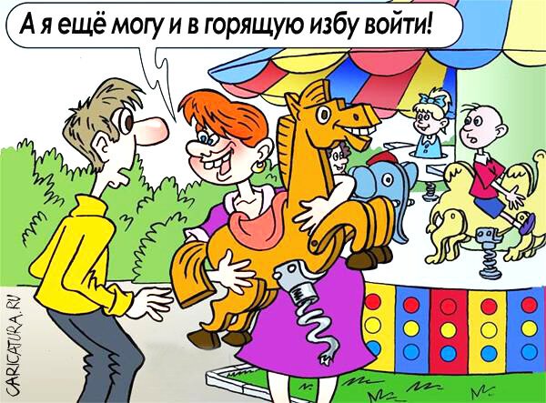 Карикатуры на русских женщин