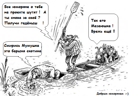 Дед Мазай карикатура