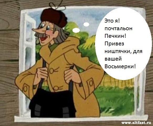 Печкин и дядя Федор