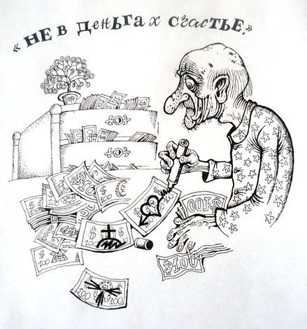 Карикатуры смешные про правительство