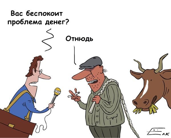 Деньги карикатура