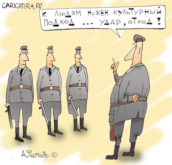 Охранник карикатура