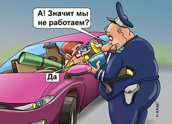 Сдача на права карикатура