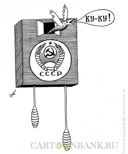 Часы с кукушкой карикатура