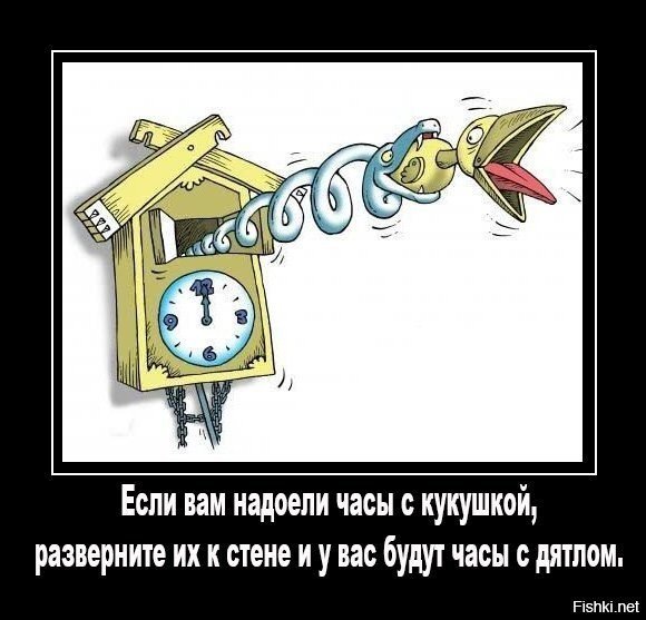 Часы с кукушкой карикатура