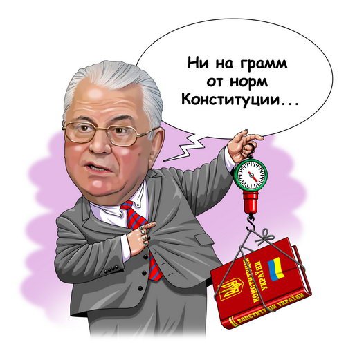 Кравчук карикатура