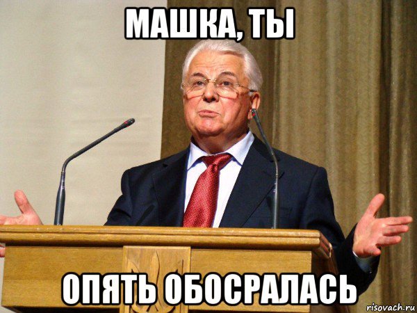 Маємо те що маємо