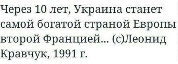 Украина станет второй Францией