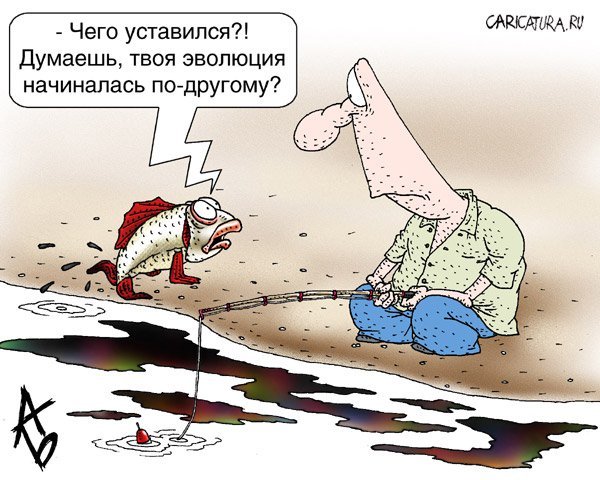 Экология карикатура