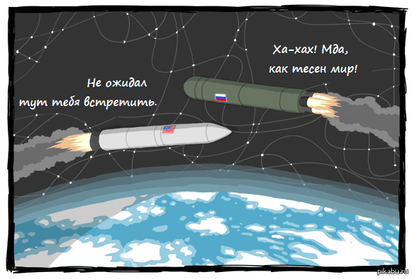 Ракета прикол