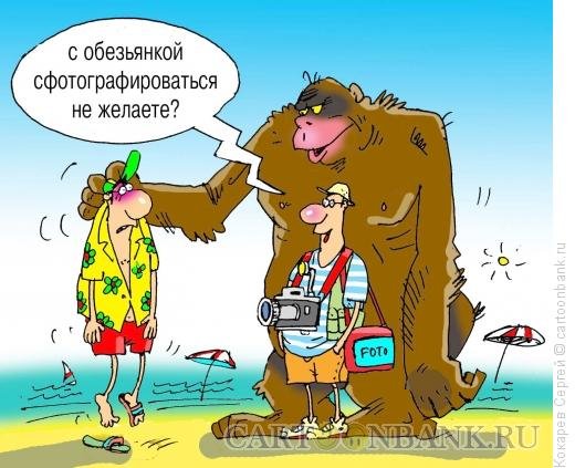 Отдых карикатура