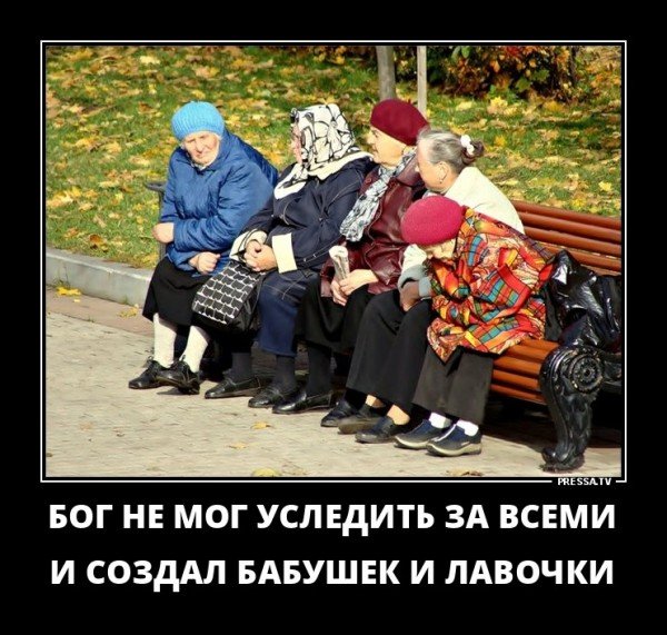 Две старушки с сумками