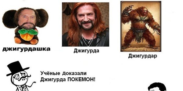 Джигурда рыжий